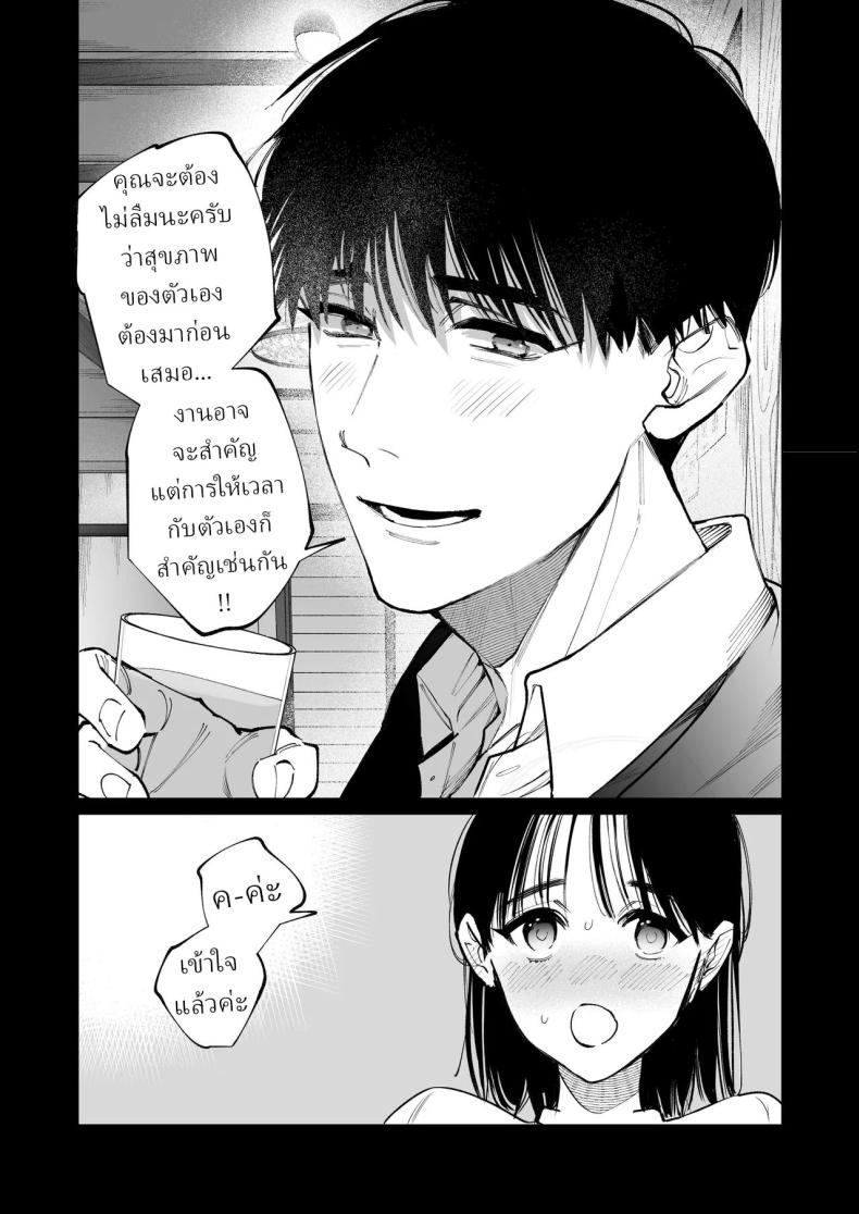 โดจิน ครูมุนาคาตะคลั่งรักครูใหม่